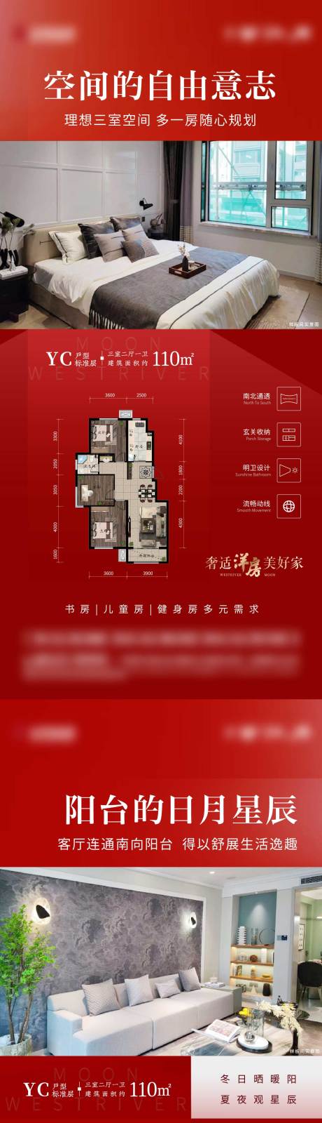 源文件下載【享設計】搜索編號：92660014051865249【地產戶型價值點系列單圖】