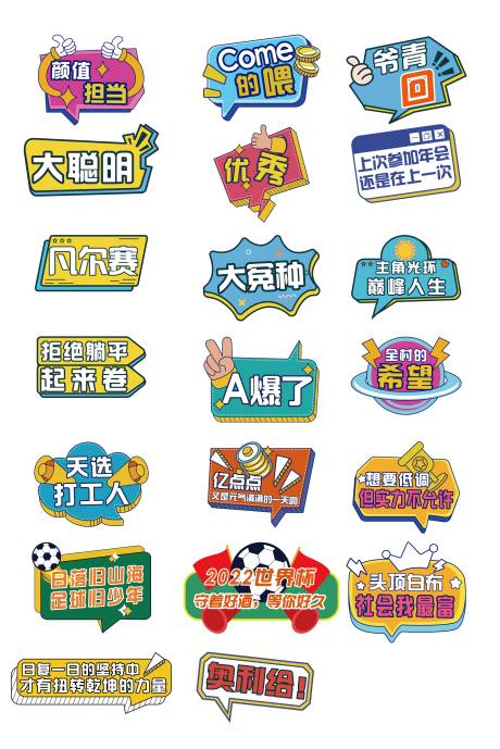 源文件下載【享設計】搜索編號：80500013829157041【2022年會拍照異形手舉牌cs6轉曲】