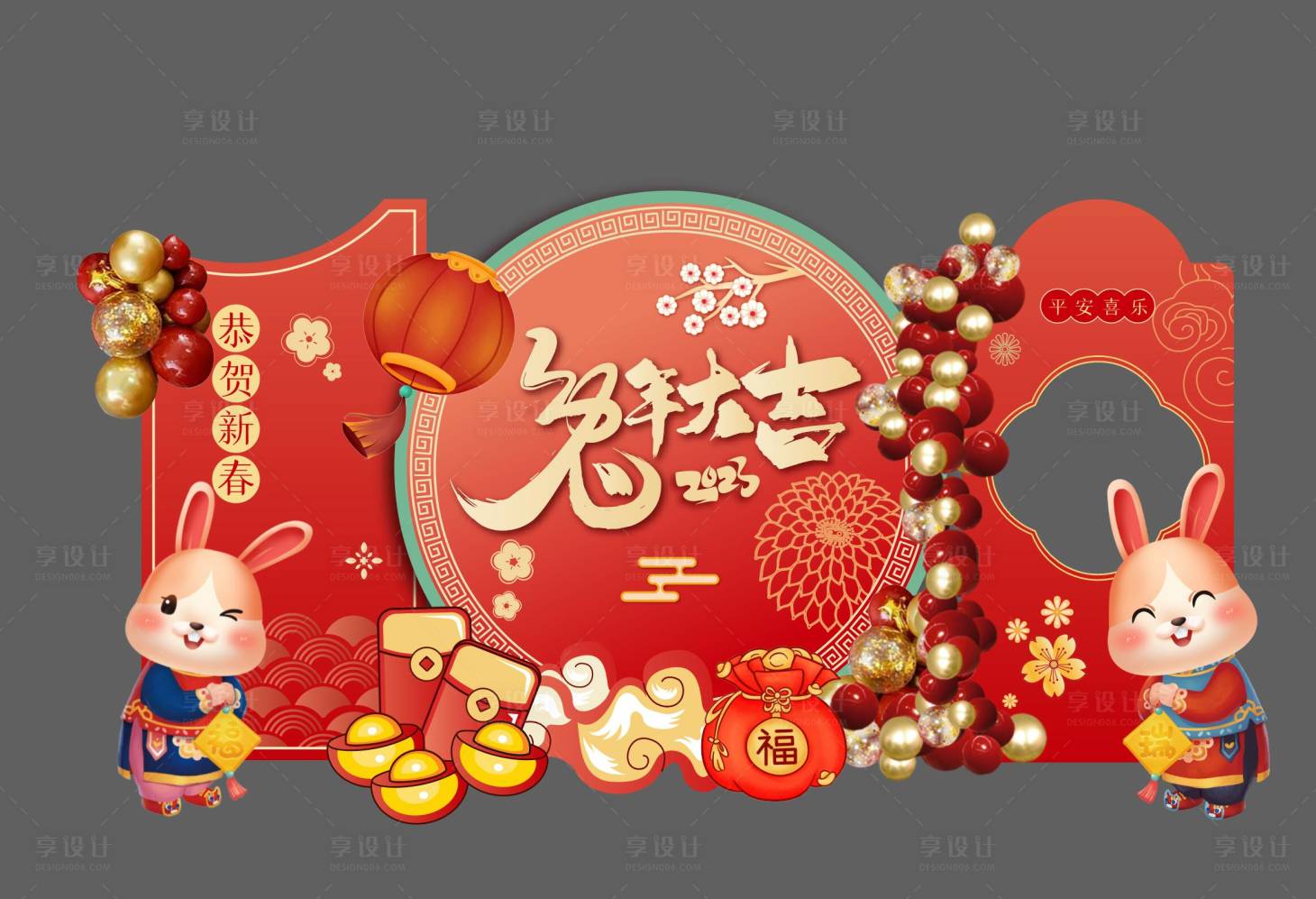源文件下载【兔年新年小景美陈】编号：71780013847176041