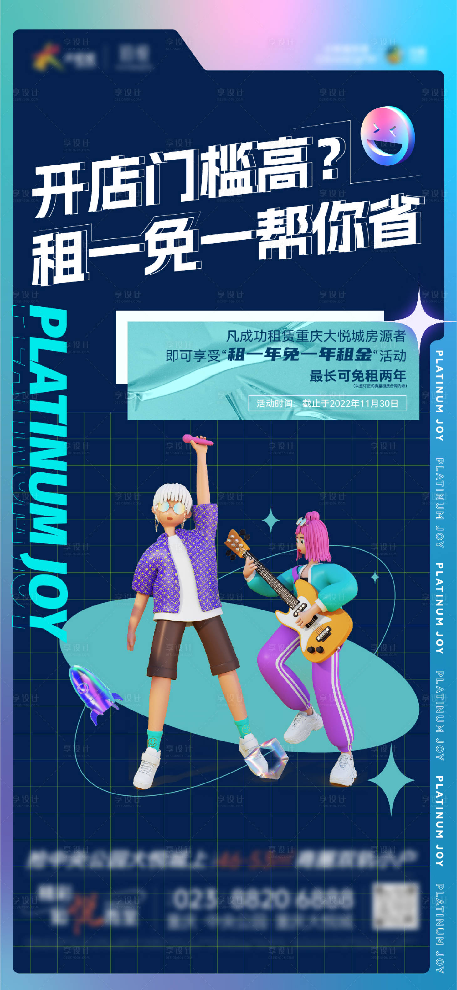 源文件下载【地产招租海报】编号：48020013728655171