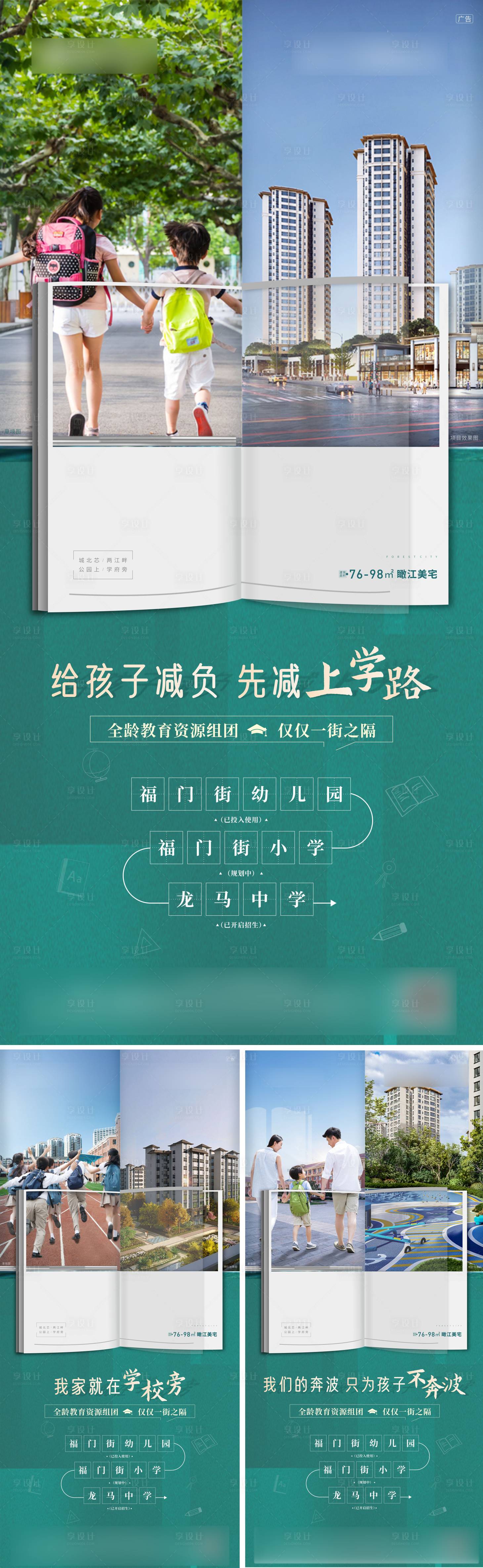 源文件下载【地产学区价值点系列海报】编号：30240013965409601
