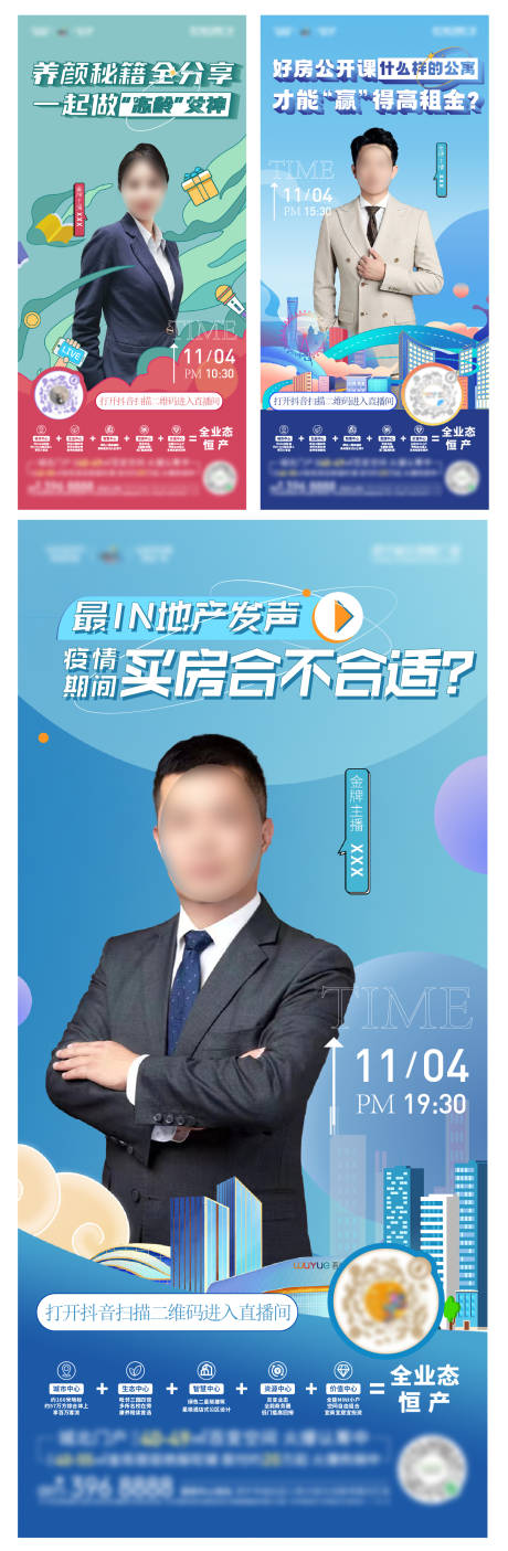 源文件下载【直播】编号：59910014010228186