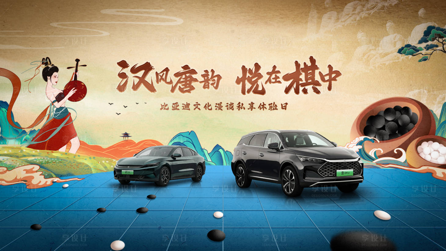 源文件下載【享設(shè)計(jì)】搜索編號：87720013674808127【漢風(fēng)唐韻背景板】