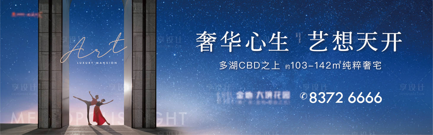 源文件下载【享设计】搜索编号：67090013742167626【地产主画面】