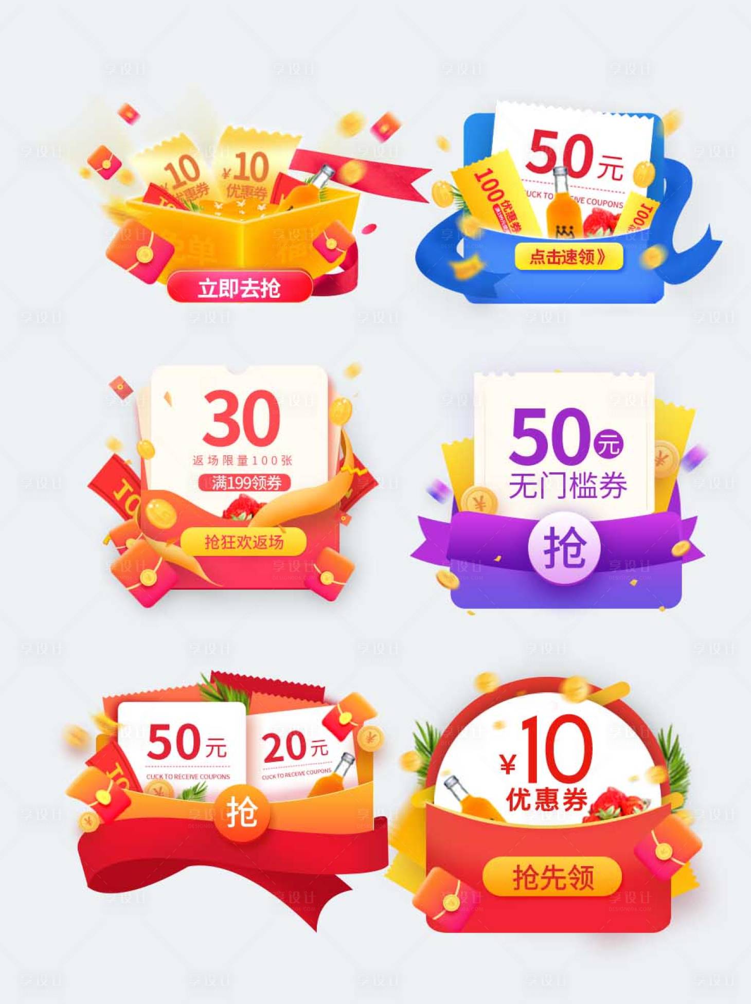 源文件下载【享设计】搜索编号：76980013955785164【活动弹窗样式设计】