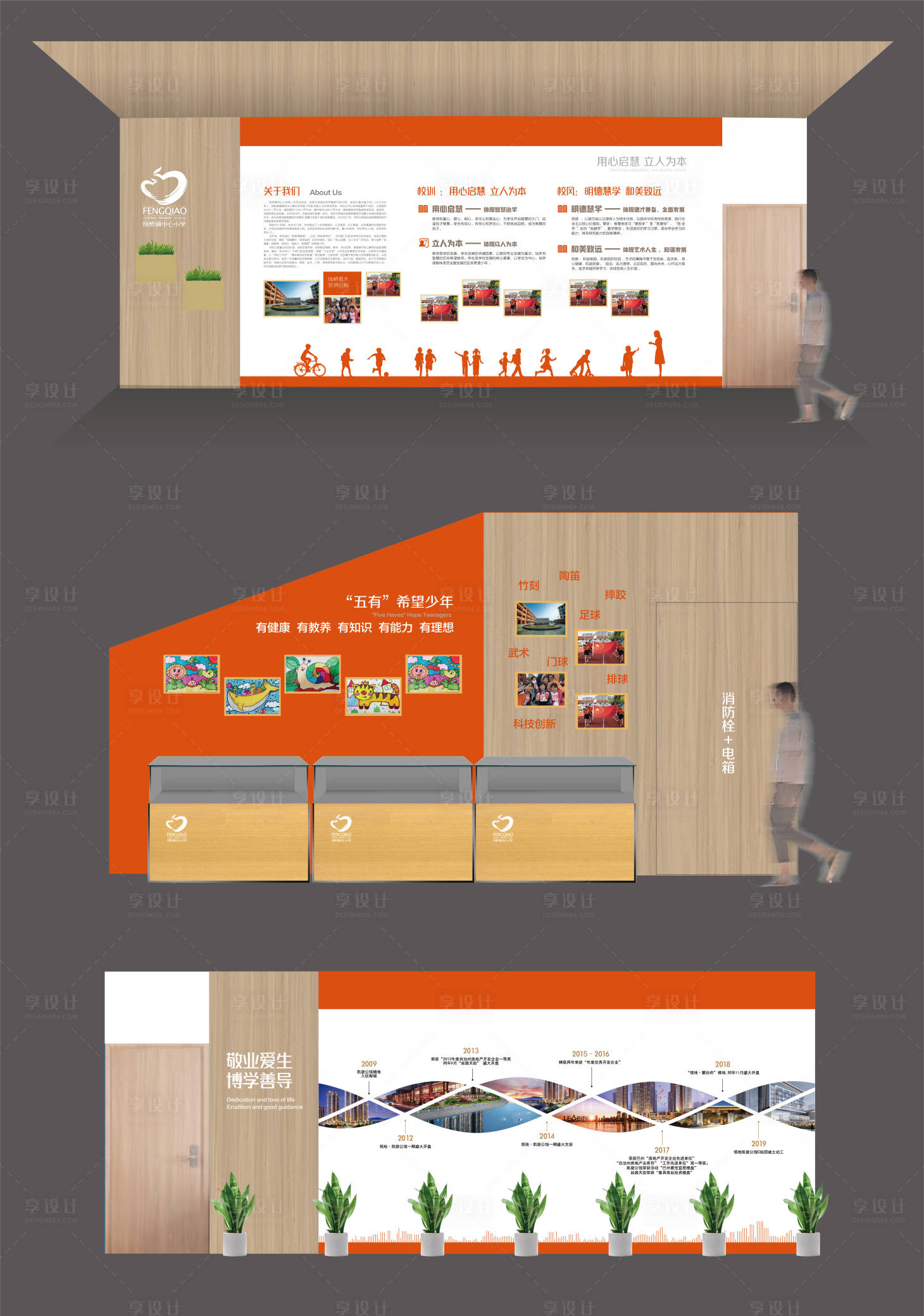 源文件下载【校园文化墙】编号：86170013936102466
