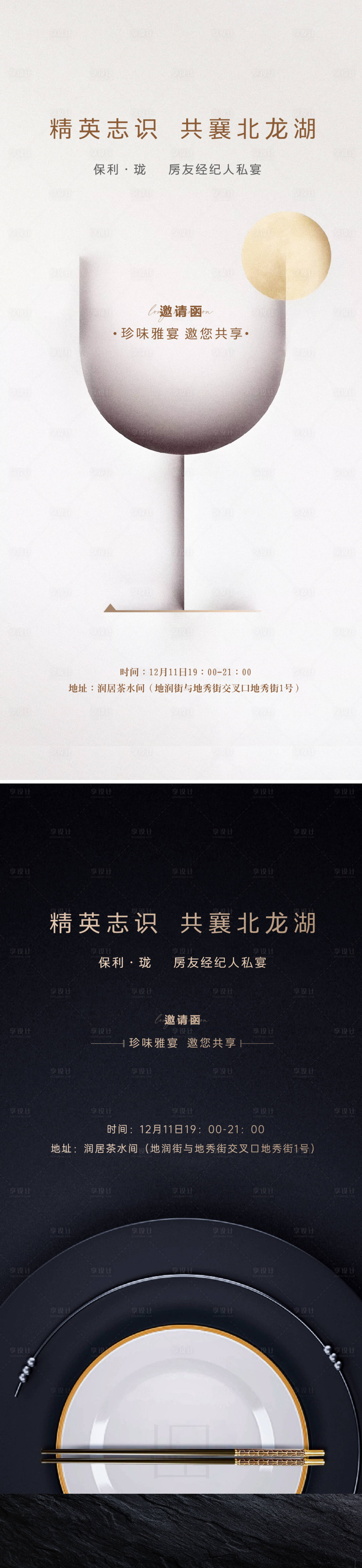源文件下载【享设计】搜索编号：38250013970779421【地产豪宅宴会活动】