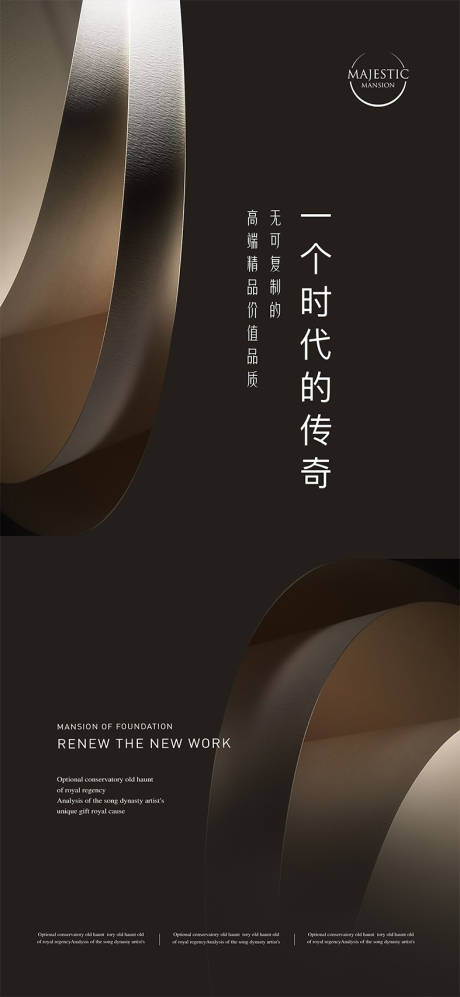 源文件下载【享设计】搜索编号：16490013867573738【高端地产海报】