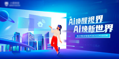 源文件下载【校园招聘主视觉】编号：31890014029354422