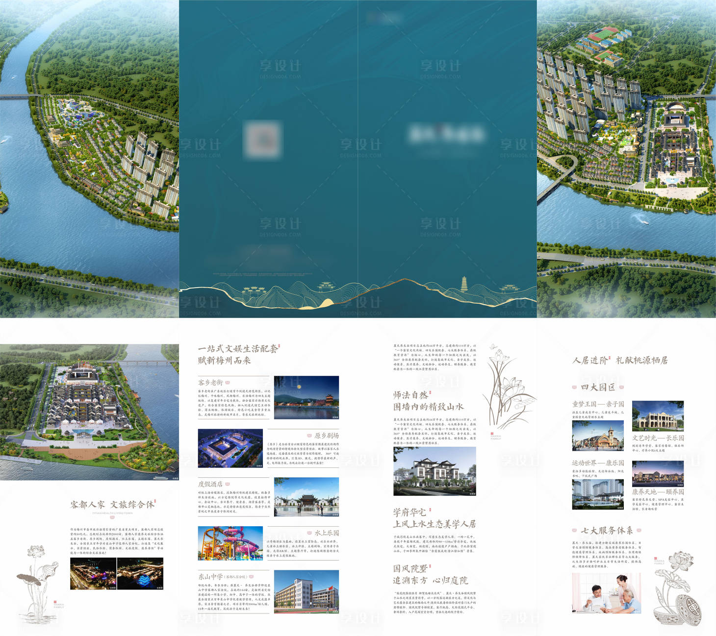 源文件下載【享設(shè)計(jì)】搜索編號(hào)：11750013885039669【中式文旅價(jià)值折頁(yè)】