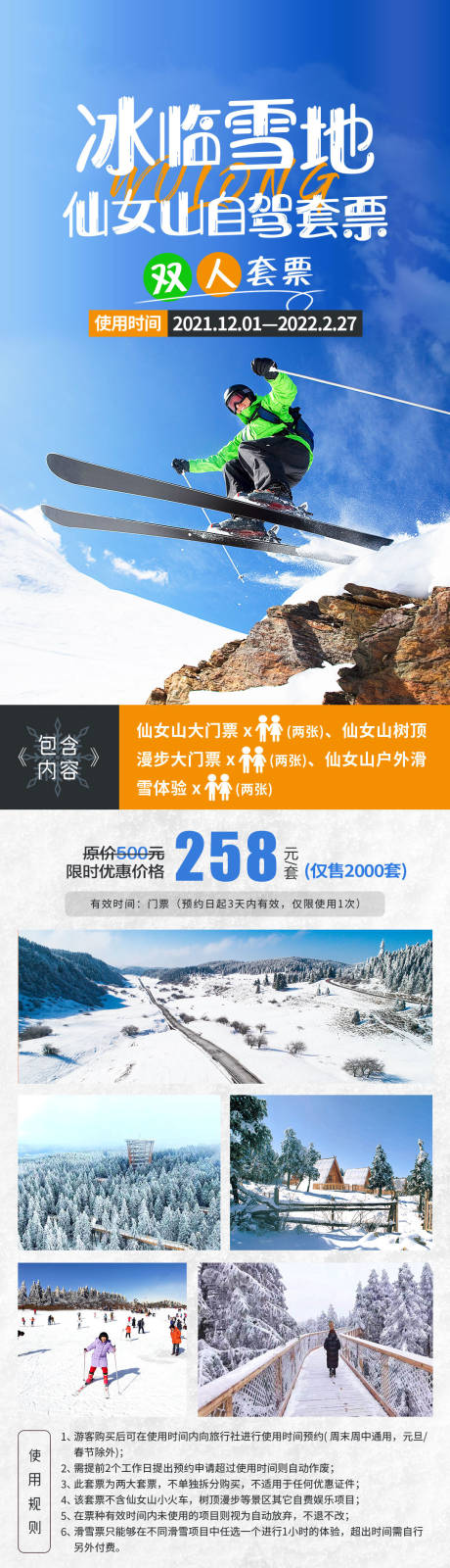 源文件下载【冰临雪地 】编号：24610013819112228