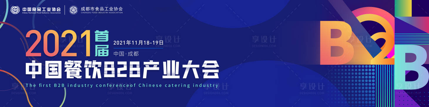 源文件下载【享设计】搜索编号：88390013843741502【主视觉】