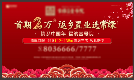 源文件下载【房地产 】编号：77150013751778279
