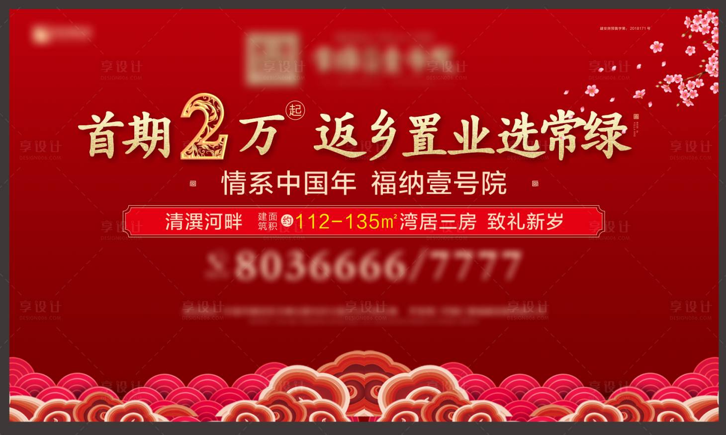 源文件下载【房地产 】编号：77150013751778279