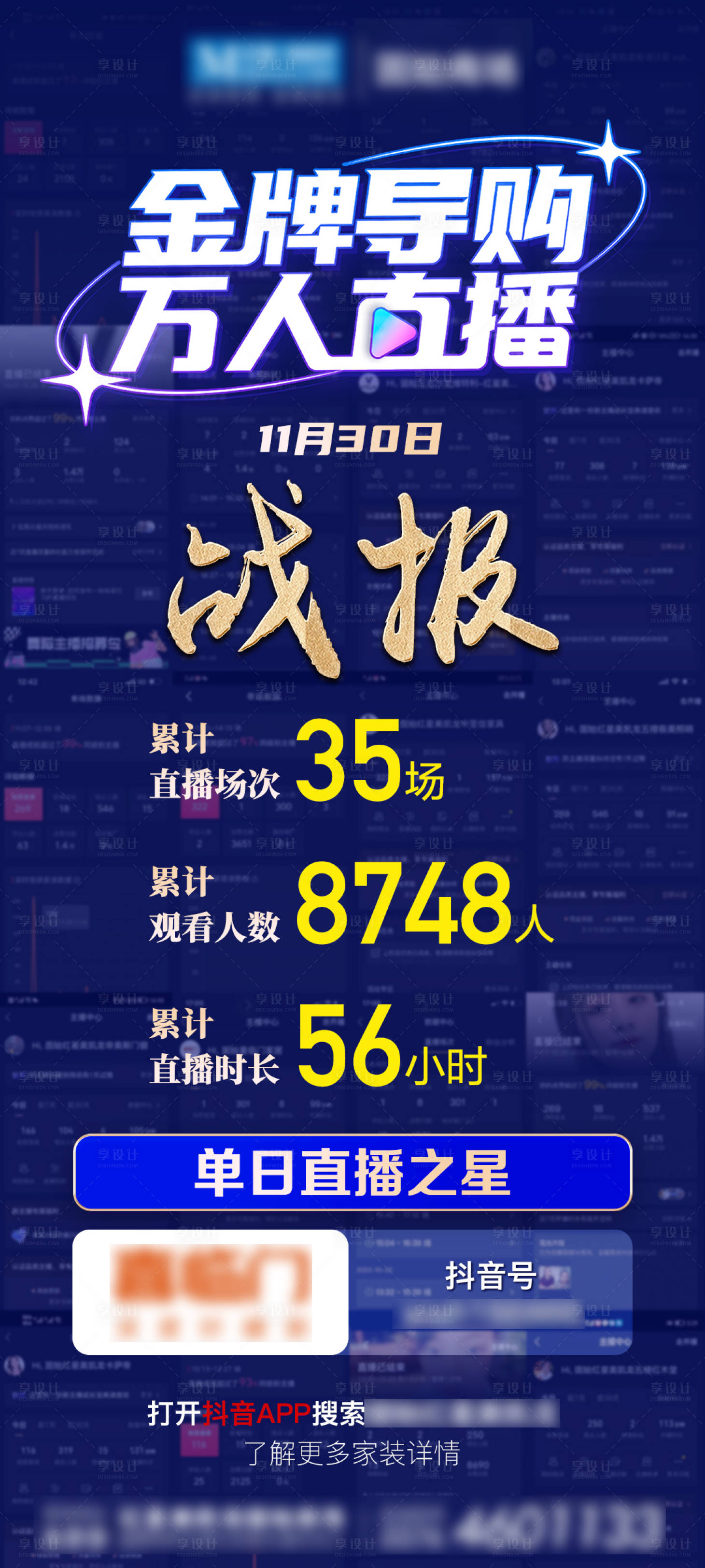 源文件下载【直播战报】编号：80520013636225024