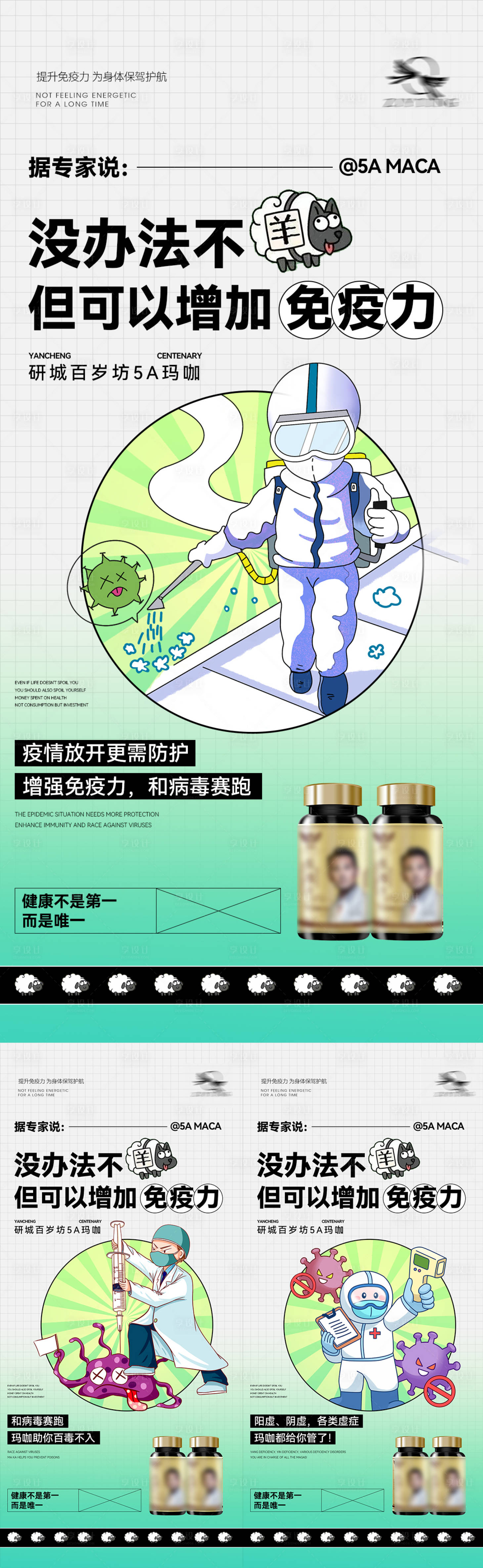 源文件下載【享設(shè)計】搜索編號：65900013870681962【微商海報】
