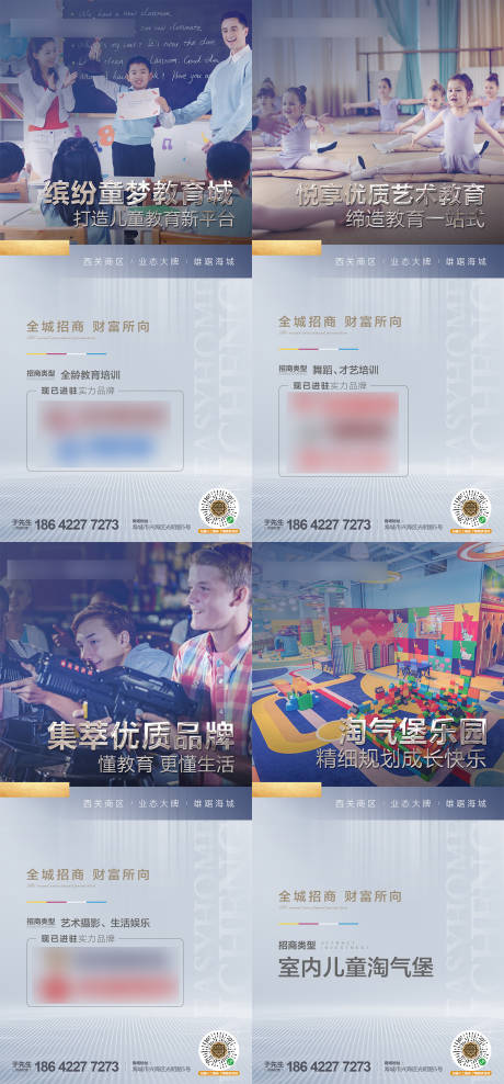源文件下载【地产招商价值点系列海报】编号：63920013884493487