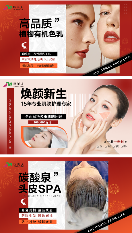 源文件下载【美团大众点评美业店铺设计】编号：76950014043245280