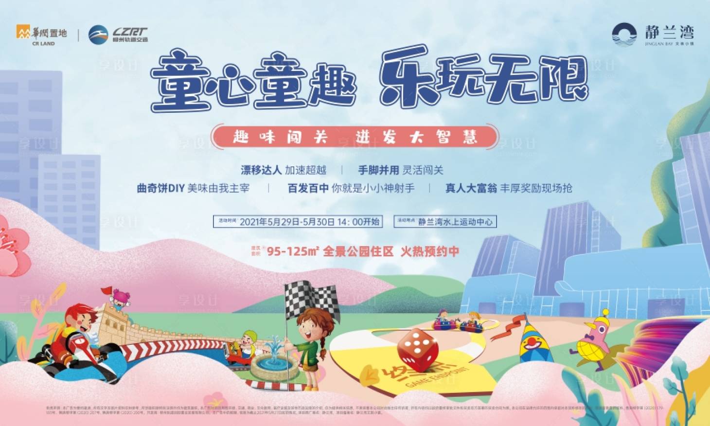 源文件下载【桁架】编号：32890013732304376