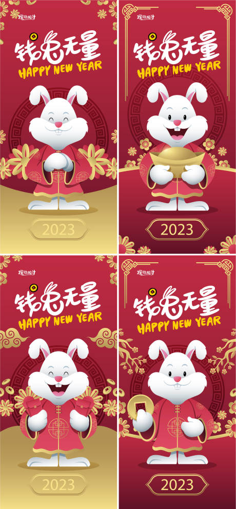 源文件下载【2023兔年插画系列海报】编号：16930013839126574