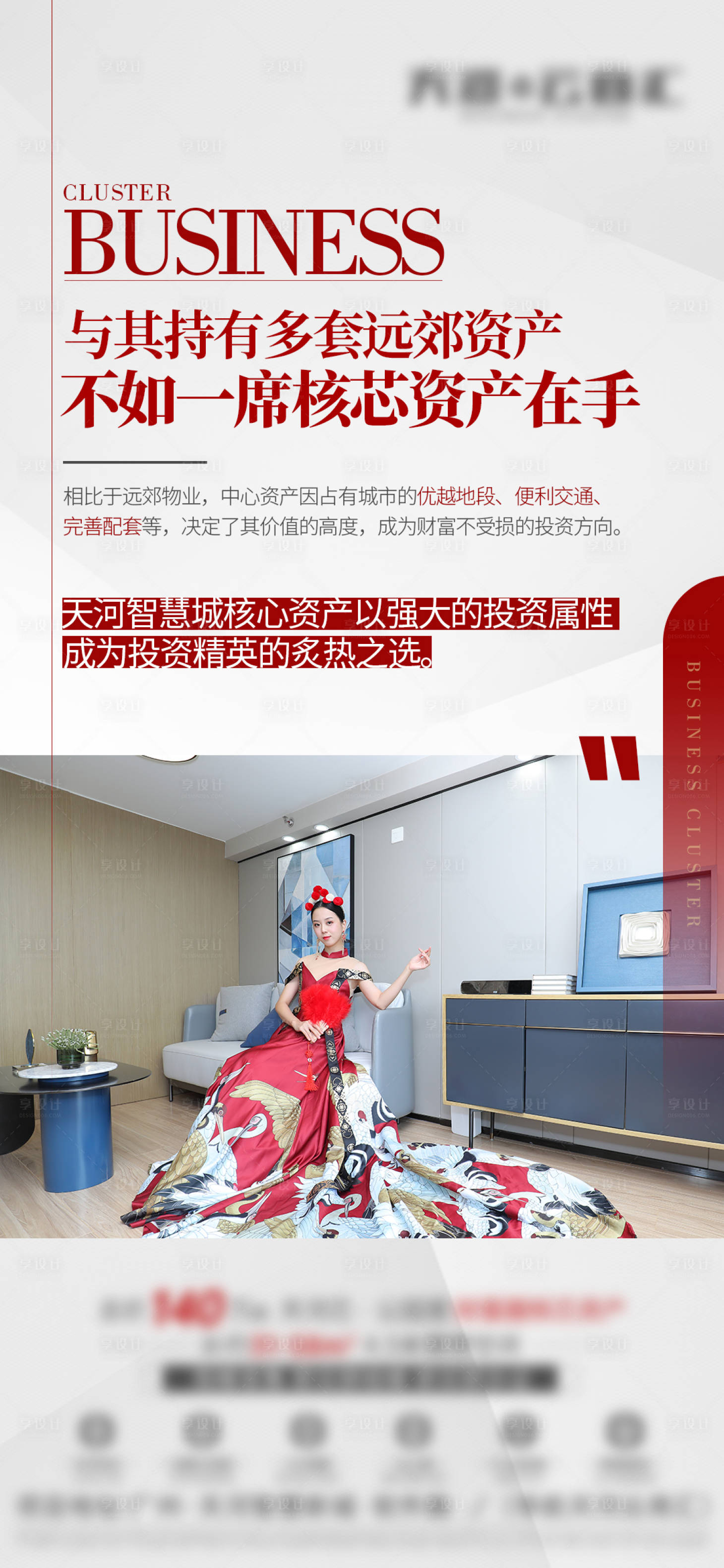 源文件下载【价值点海报】编号：58310013920606426
