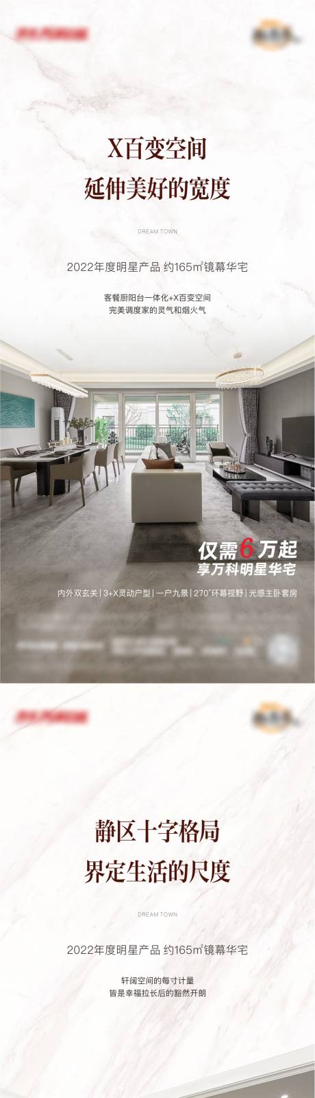 源文件下載【享設計】搜索編號：87820013887927243【地產戶型系列海報 】