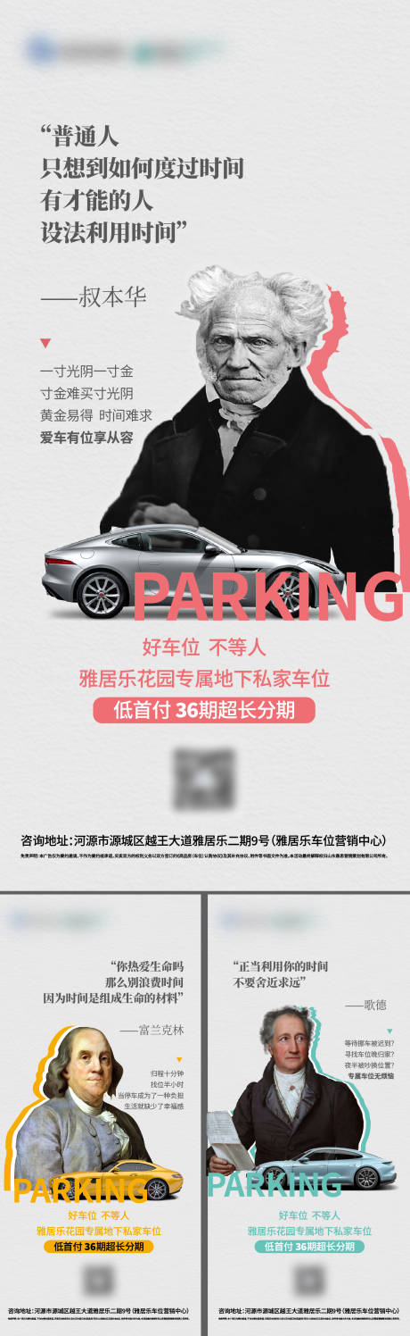 源文件下載【享設計】搜索編號：62950013847615906【車位系列單圖】