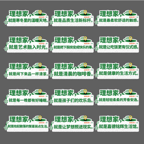 源文件下载【理想家吊旗手举牌】编号：36460013817222470