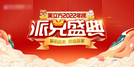 源文件下载【年终派兑盛典背景板】编号：60160013829673042