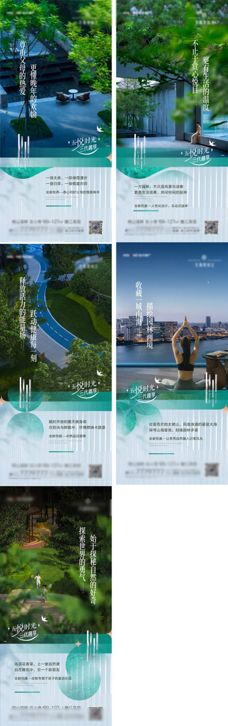源文件下载【地产价值海报】编号：89040013744545704