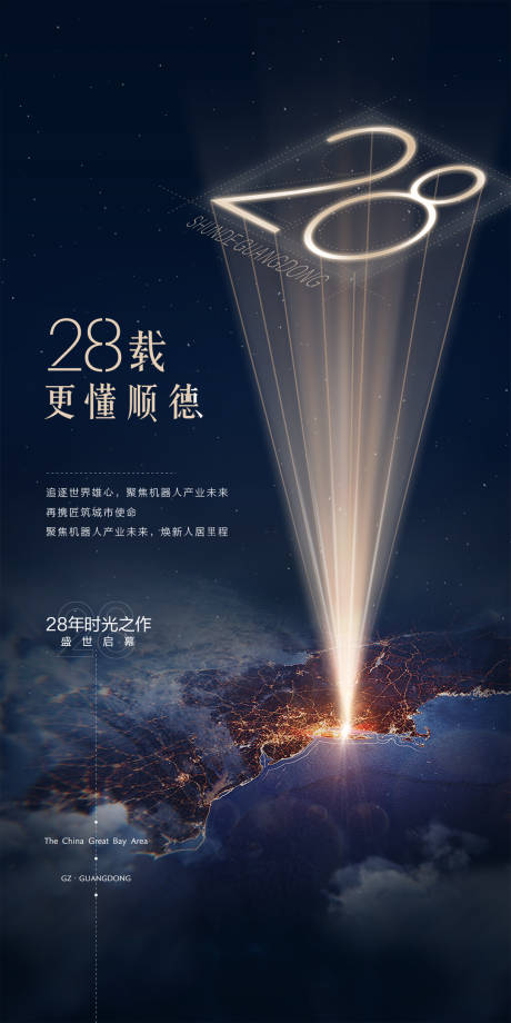 源文件下载【地产发布会】编号：69970013970579473