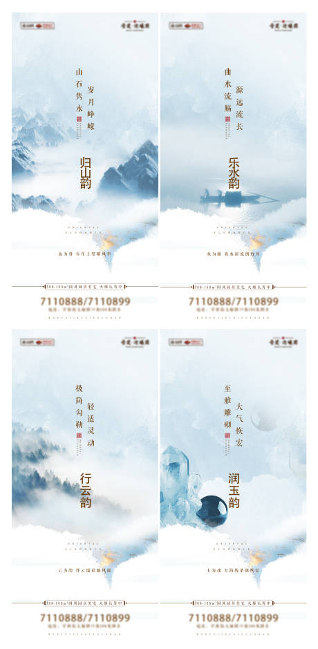 源文件下载【中式地产微信  】编号：12240013800197085