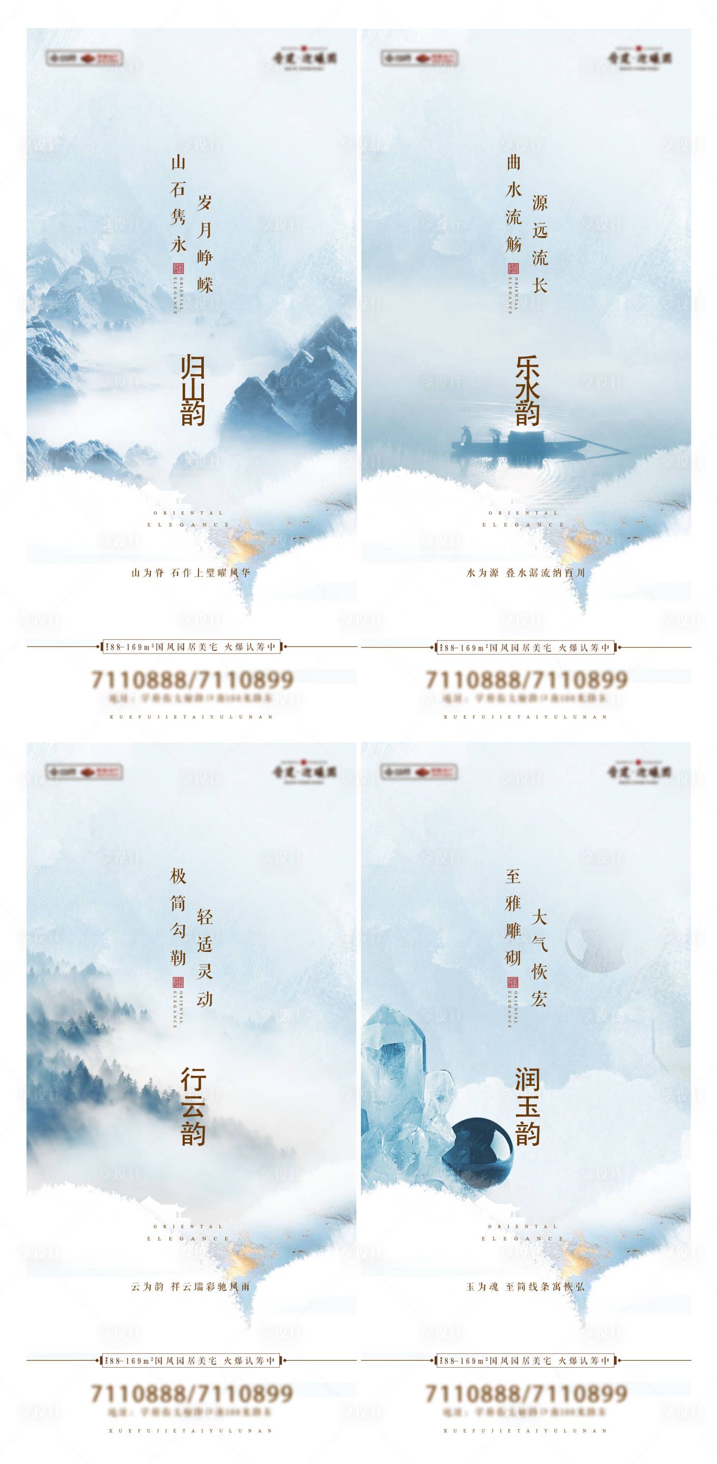 源文件下载【享设计】搜索编号：12240013800197085【中式地产微信  】