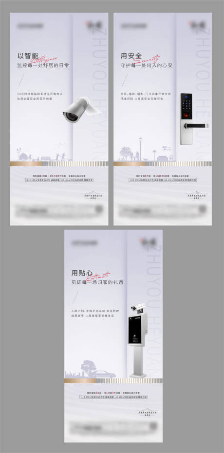 源文件下载【价值点配套海报】编号：20221223151927714