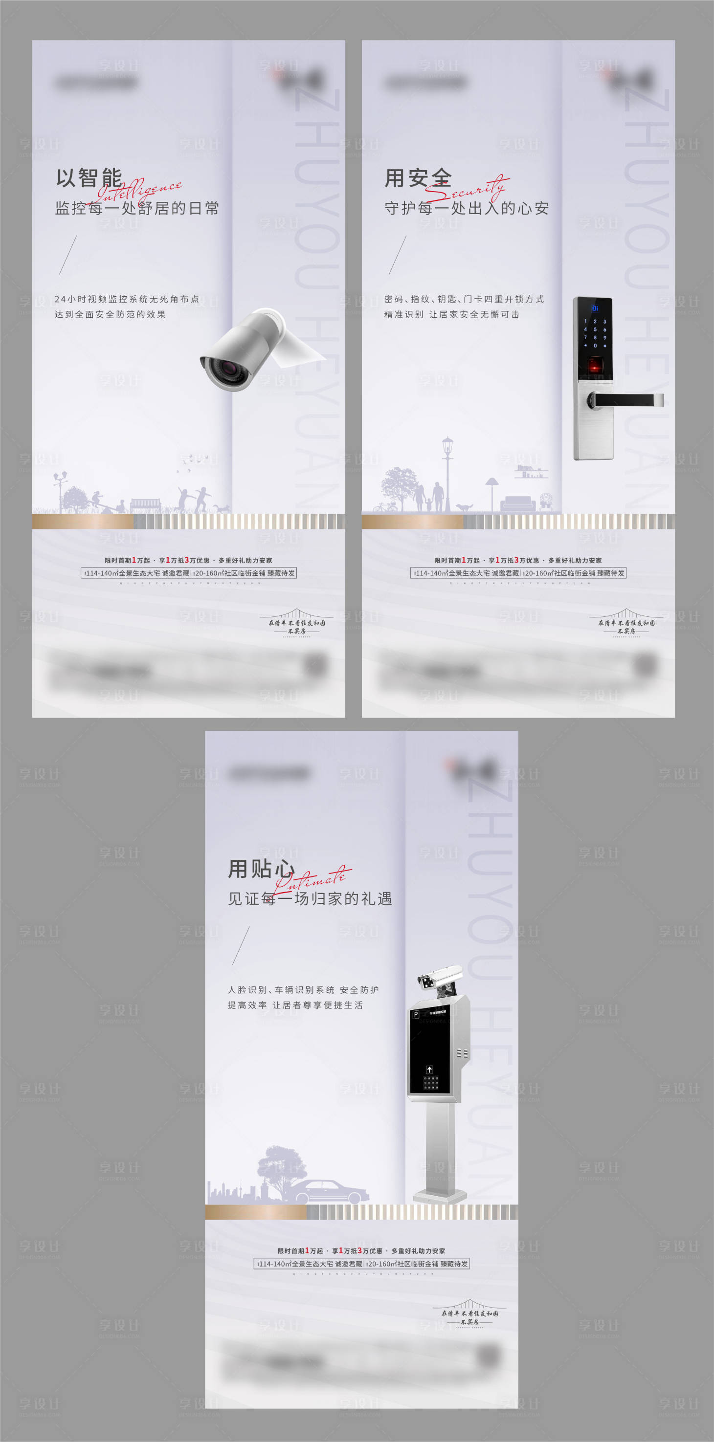 源文件下載【享設計】搜索編號：98910013966196985【價值點配套海報】