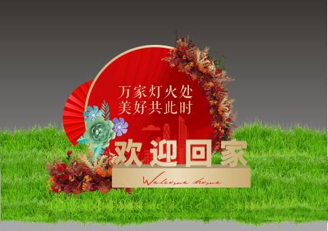 源文件下载【交付美陈】编号：18230013666315602
