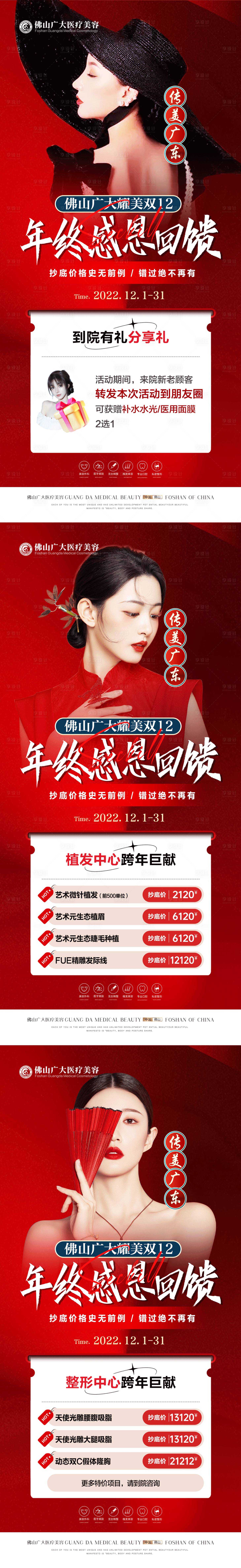 源文件下載【享設計】搜索編號：33400013678888714【雙12年終感恩系列】
