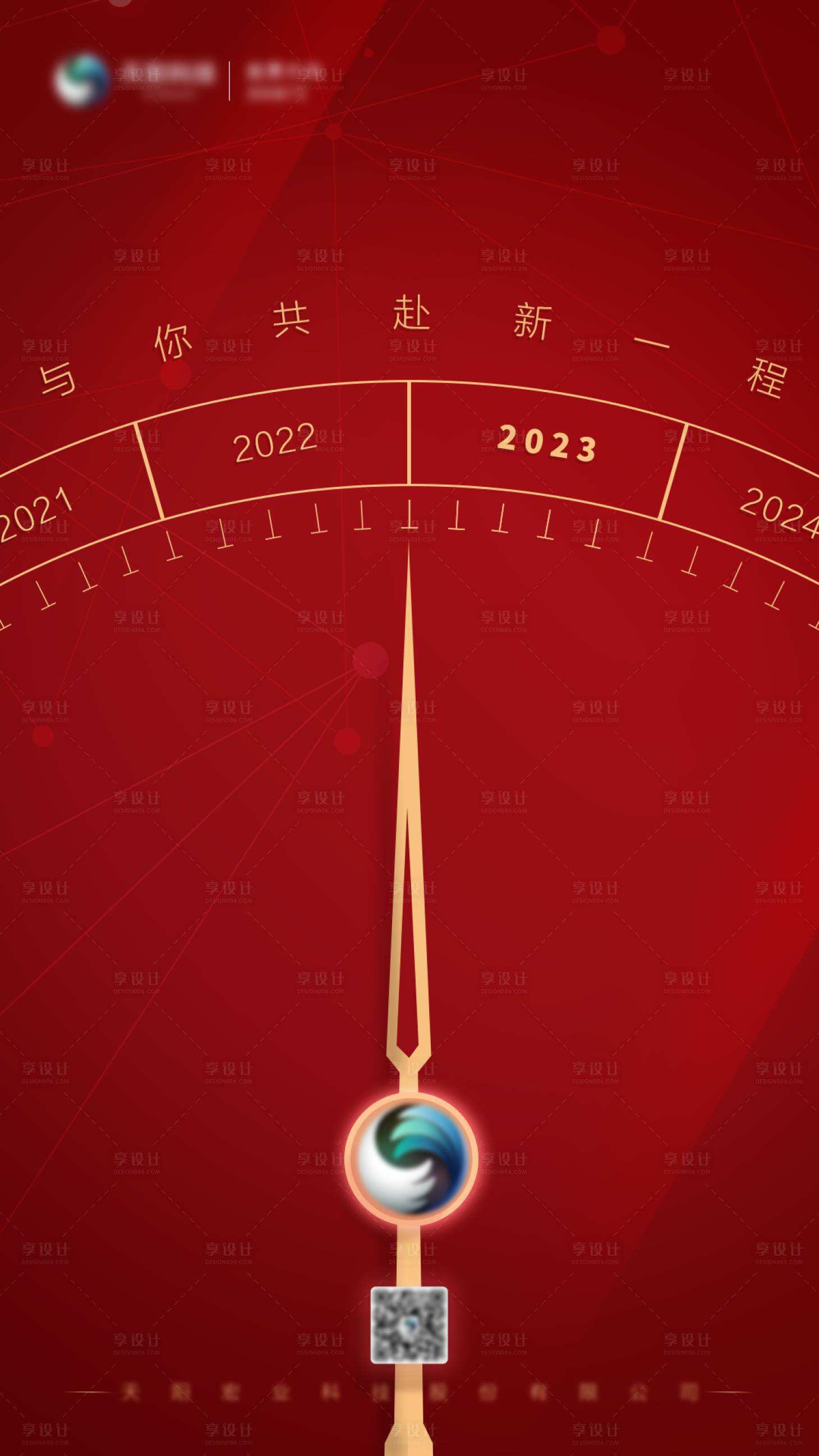 源文件下載【享設計】搜索編號：58090014065695935【元旦節日海報】