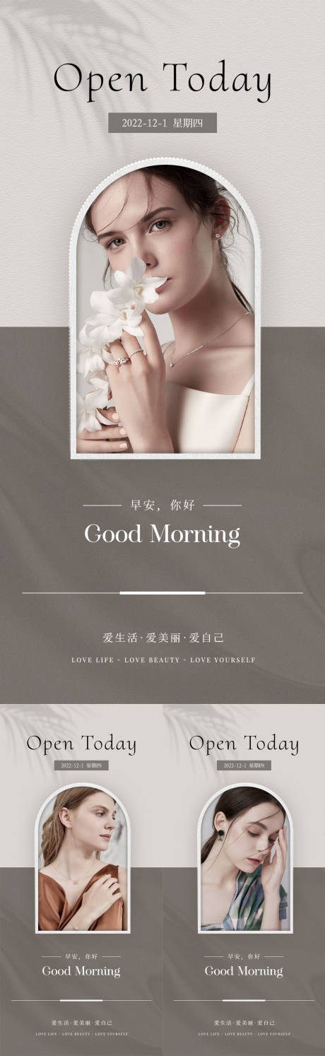 源文件下載【享設(shè)計(jì)】搜索編號(hào)：93400013885963172【美業(yè)極簡(jiǎn)輕奢日簽圖】