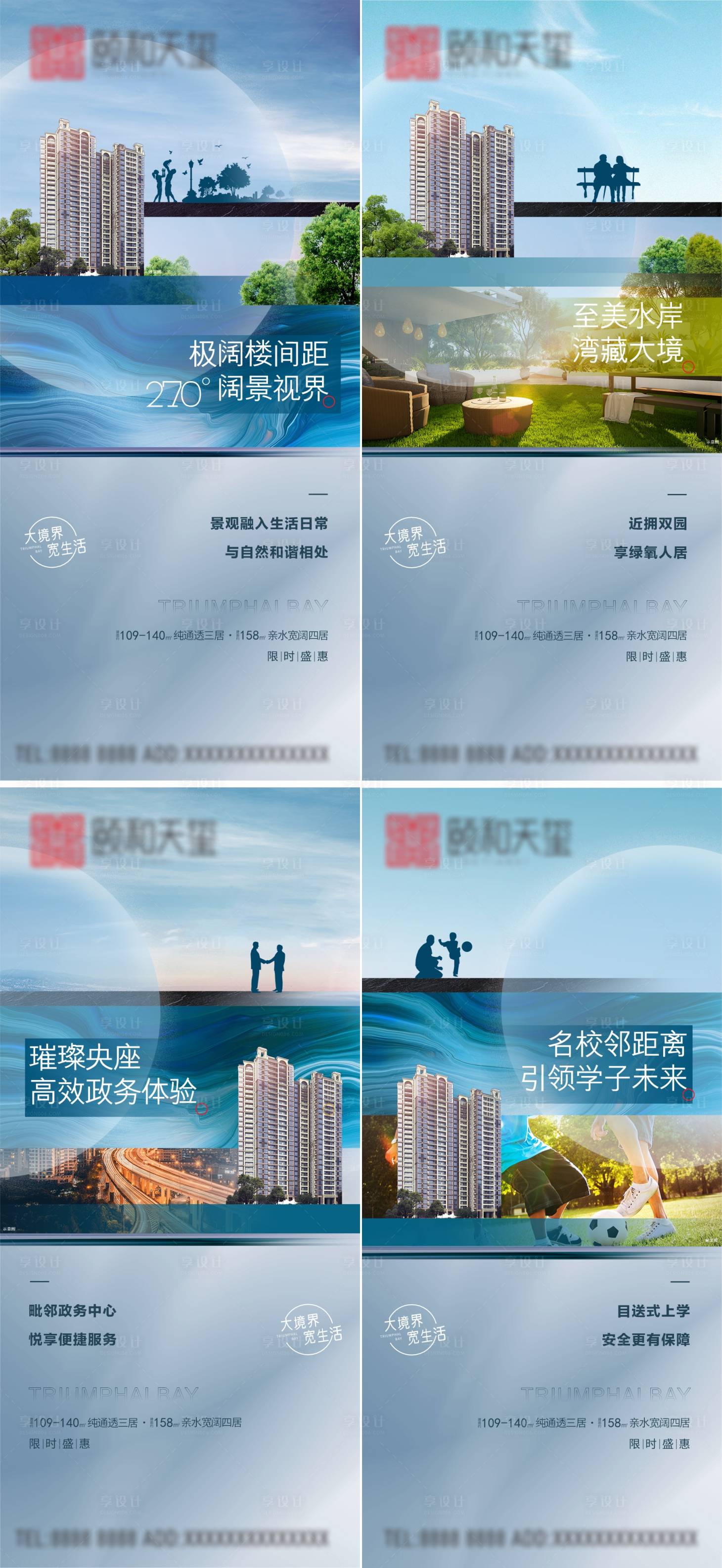源文件下载【地产配套价值点系列海报】编号：83820013800424831