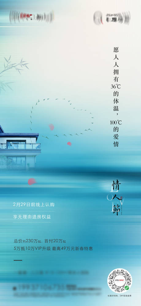 源文件下载【情人节海报】编号：20221208183125394