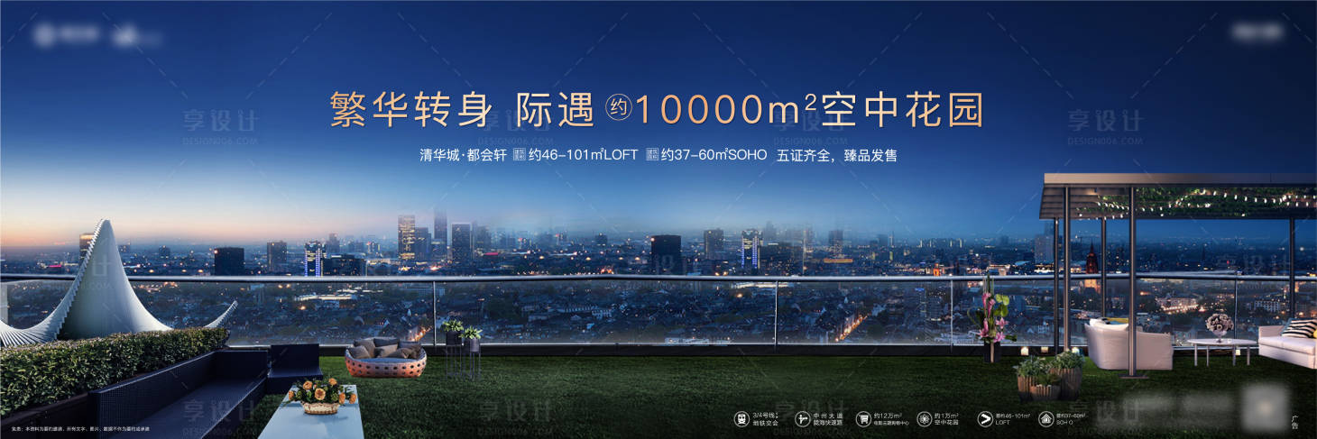 源文件下载【地产价值海报】编号：24460013661495188