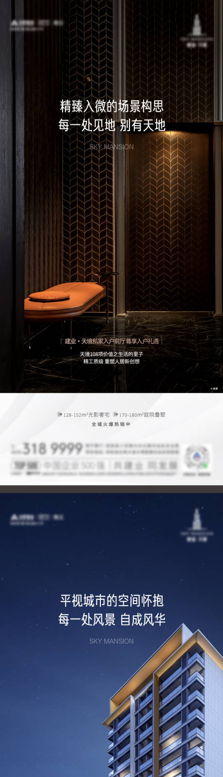 源文件下載【享設計】搜索編號：43750013652208053【地產(chǎn)戶型園林價值海報】