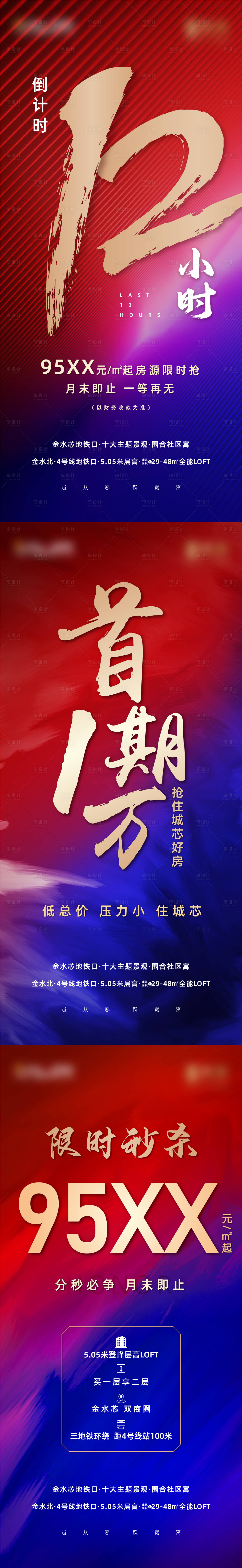 源文件下載【渠道政策海報】編號：29910014042732196