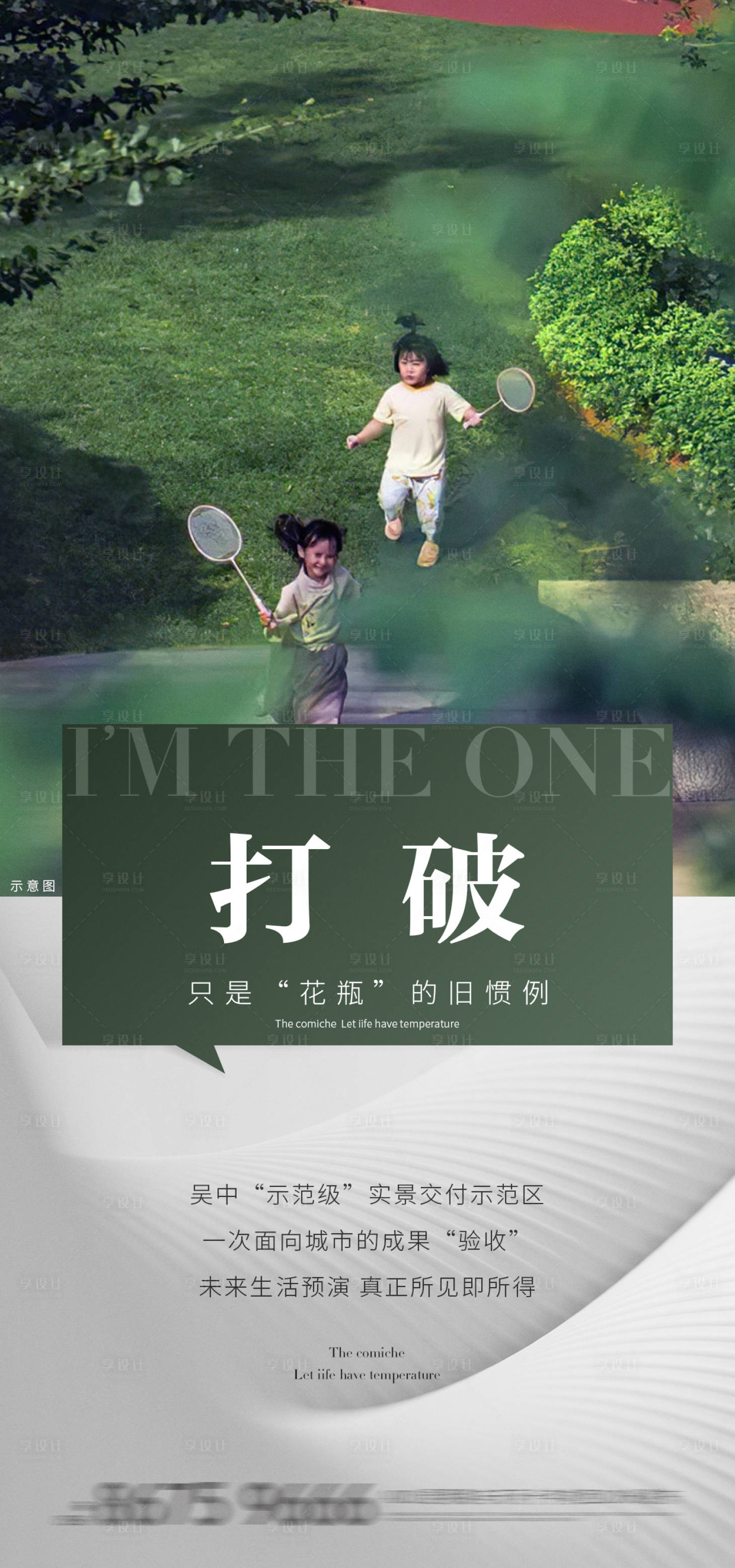 源文件下載【享設計】搜索編號：14790013685908673【地產價值點】