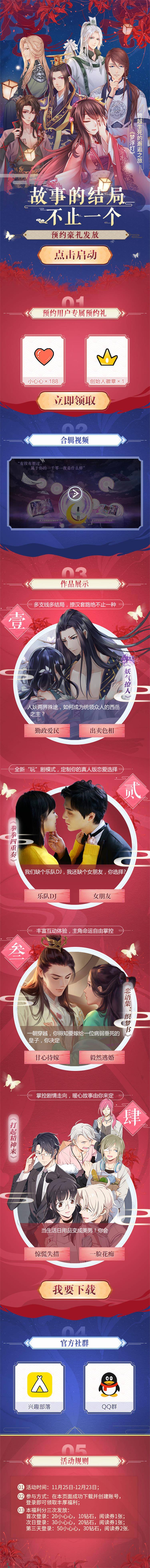 源文件下载【享设计】搜索编号：82900013790781843【游戏活动手游页面】
