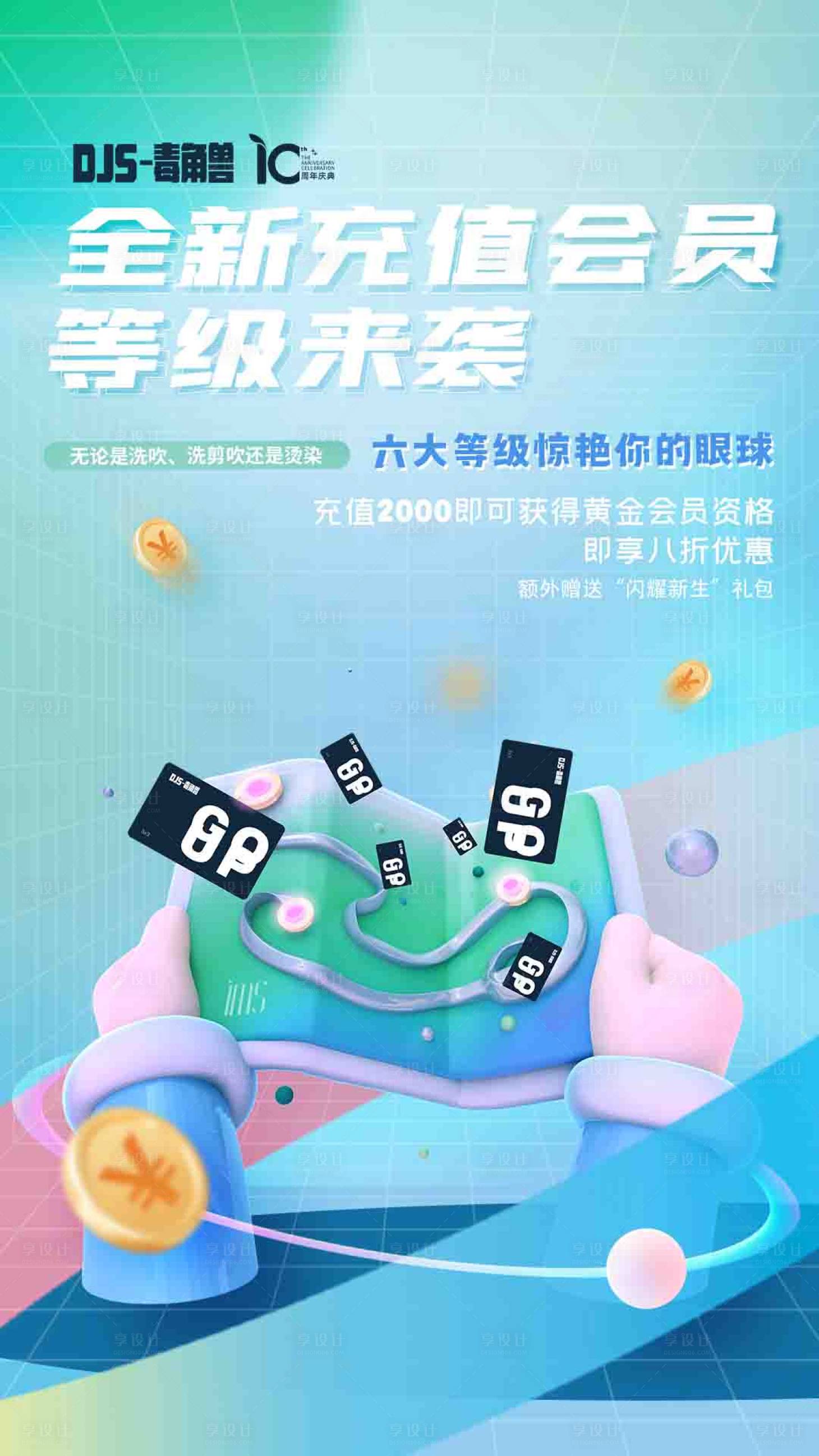源文件下载【会员充值】编号：75570013762249826