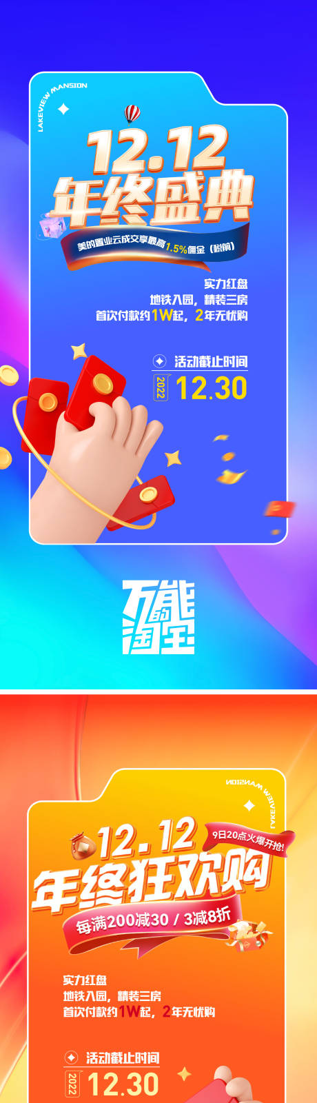 源文件下载【海报  】编号：80870013759304762