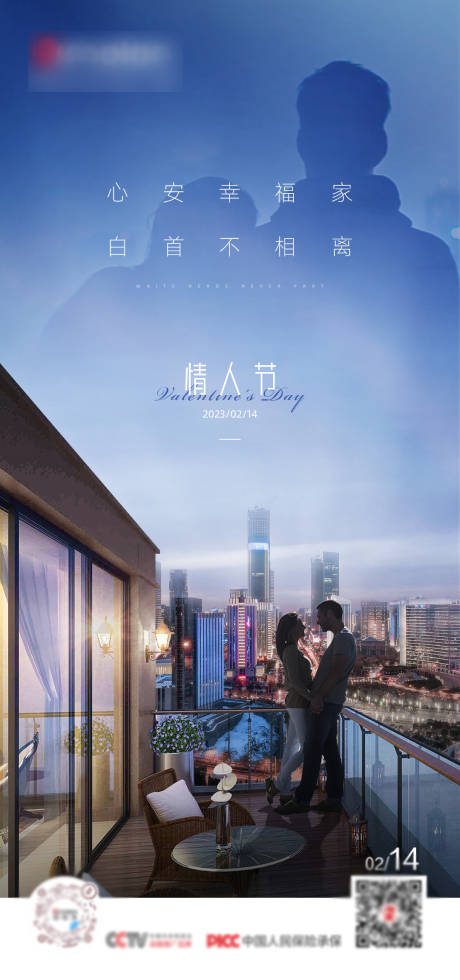源文件下载【享设计】搜索编号：77230013927894947【情人节海报】