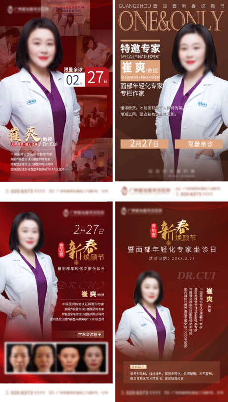 源文件下载【享设计】搜索编号：38220013994699216【医美专家坐诊系列】